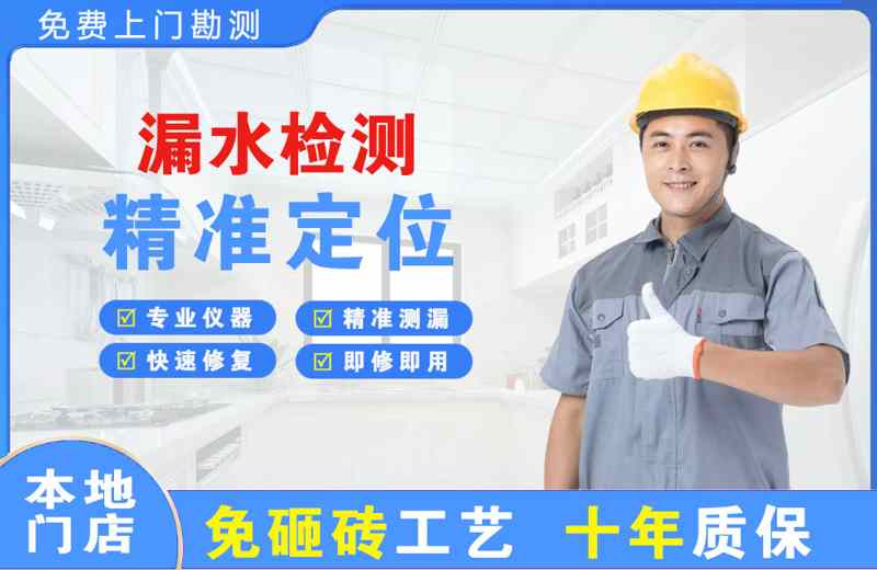 青田漏水检测精准定位